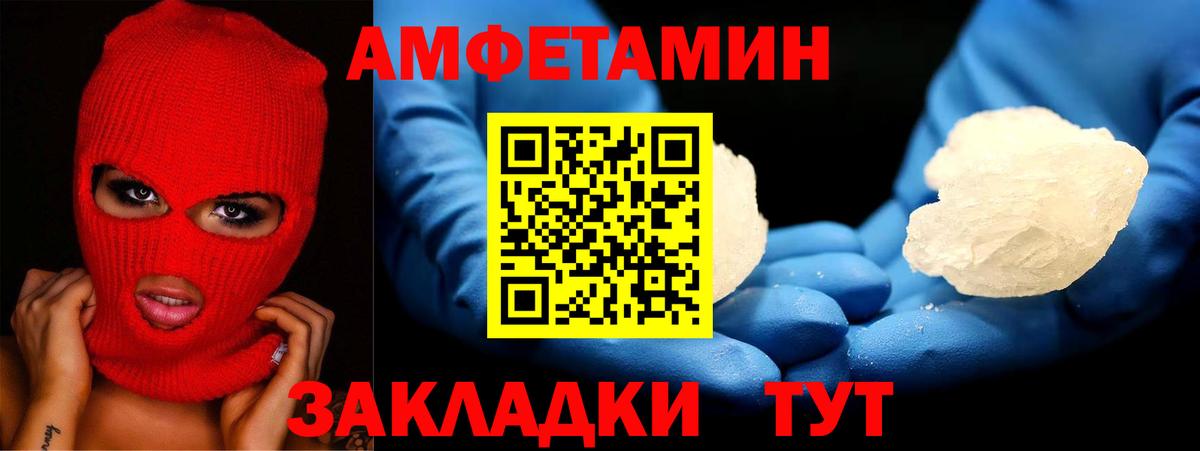 АМФЕТАМИН  АМФЕТАМИН 98%  Вход с VPN  Чебаркуль 
