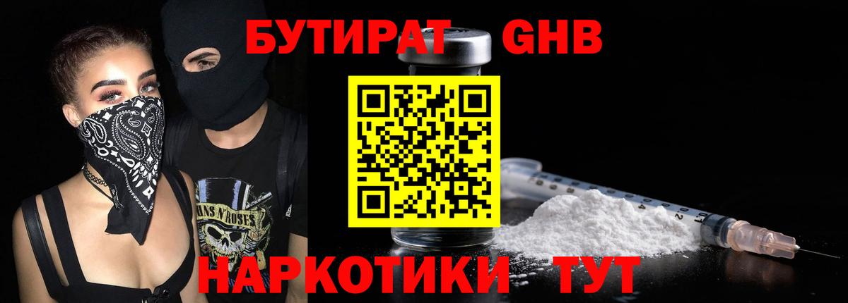 БУТИРАТ BDO  Вход с VPN  Чебаркуль 