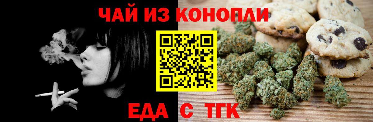 Canna-Cookies конопля Чебаркуль