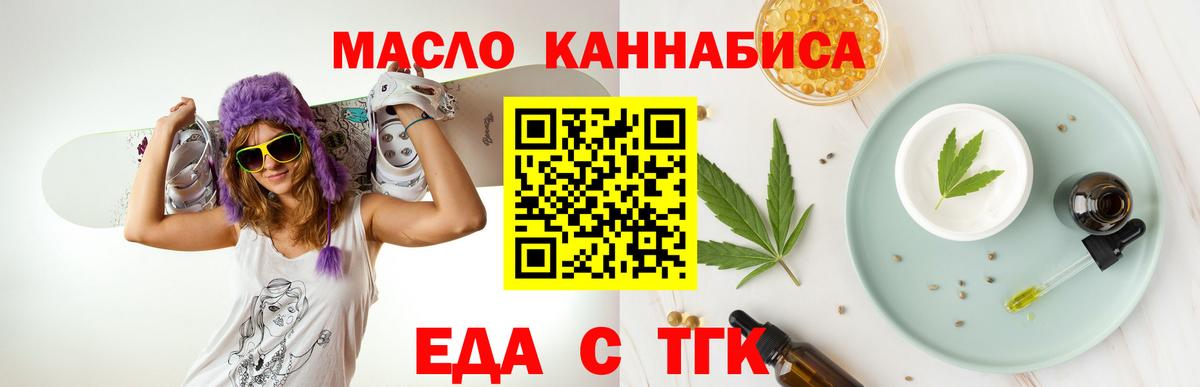 Чебаркуль  Canna-Cookies марихуана  Вход с VPN 