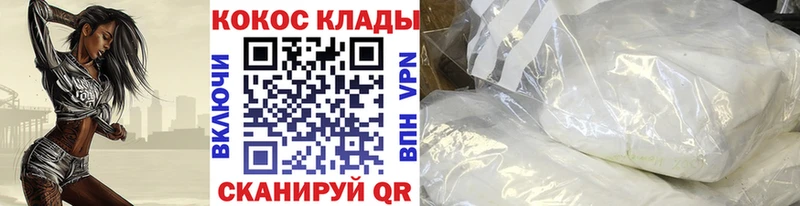 shop формула  Чебаркуль  КОКАИН Fish Scale  где купить наркоту 