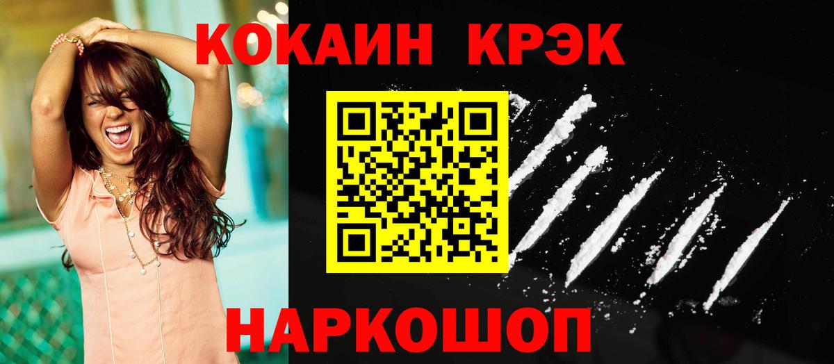 Cocaine Columbia  Вход с VPN  КОКАИН Перу  Кокаин  Чебаркуль 