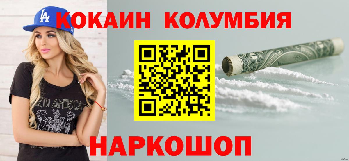 Кокаин Эквадор Чебаркуль