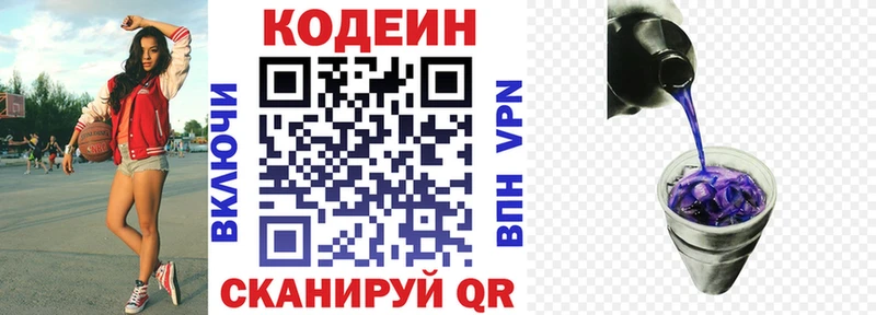где купить наркотик  МЕГА   Кодеин Purple Drank  Чебаркуль 