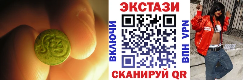 купить наркотик  blacksprut ТОР  Экстази круглые  Чебаркуль 