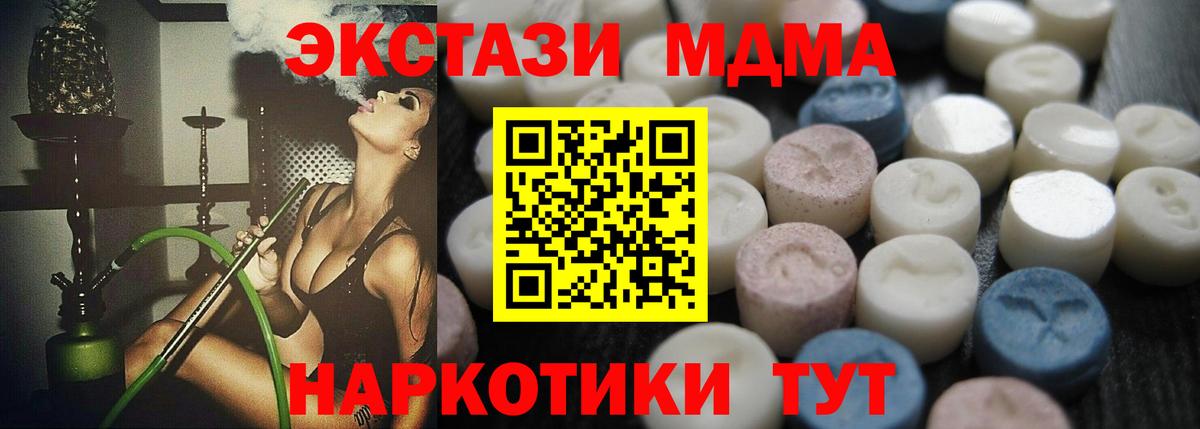 Ecstasy MDMA  ЭКСТАЗИ Punisher  Вход с VPN  ЭКСТАЗИ  Чебаркуль 