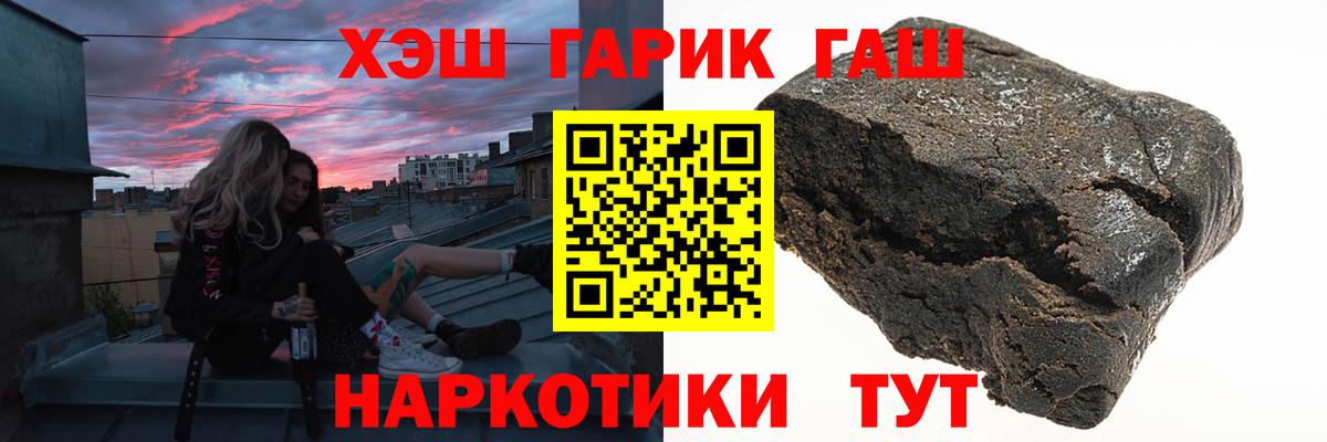 Чебаркуль  ГАШИШ  Вход с VPN  ГАШ индика сатива  ГАШИШ индика сатива 