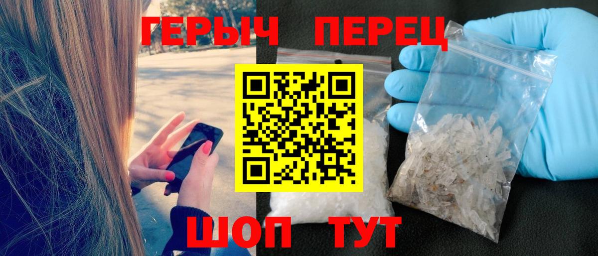 Героин VHQ  Вход с VPN  Героин  Чебаркуль 