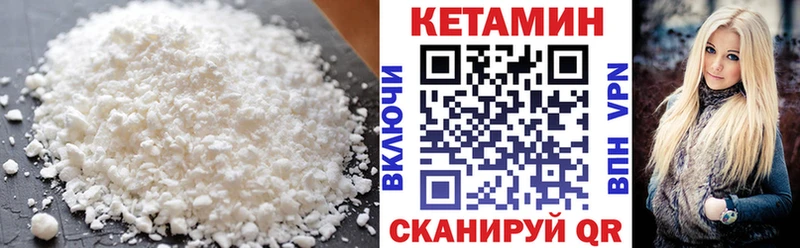 Кетамин ketamine  купить наркоту  Чебаркуль 