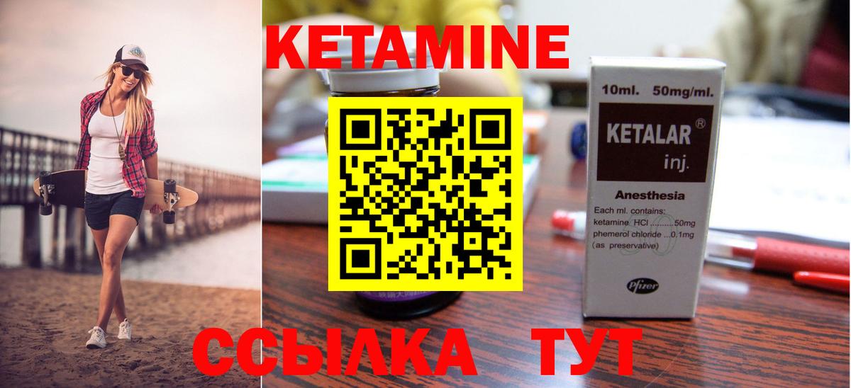 Чебаркуль  КЕТАМИН VHQ  КЕТАМИН ketamine  Вход с VPN 
