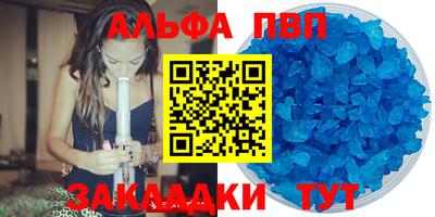 синтетический гашиш Заводоуковск