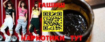 синтетический гашиш Заводоуковск