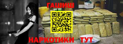 синтетический гашиш Заводоуковск