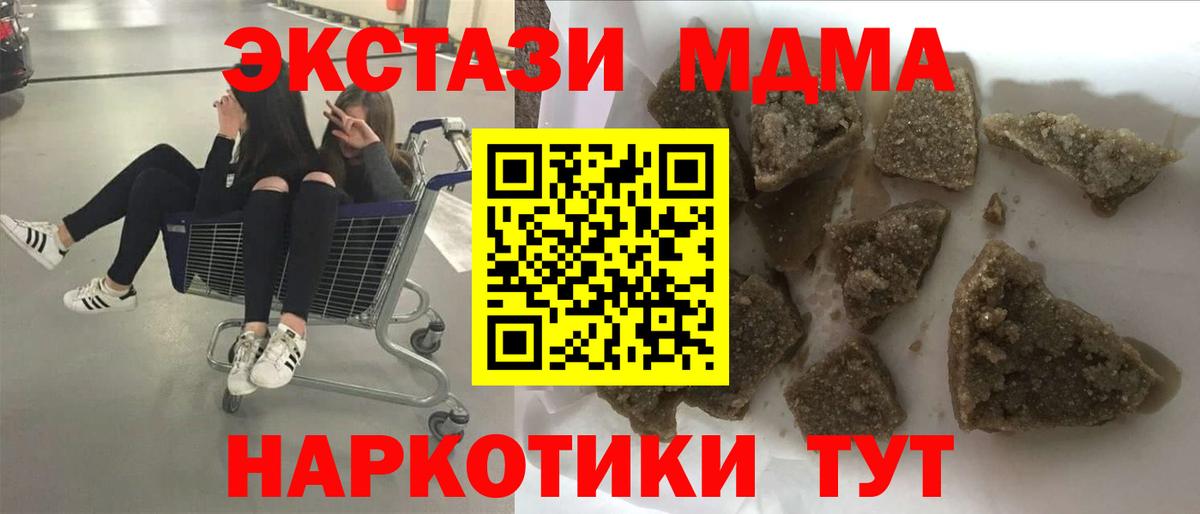 MDMA VHQ  Вход с VPN  МДМА  Чебаркуль  МДМА crystal 