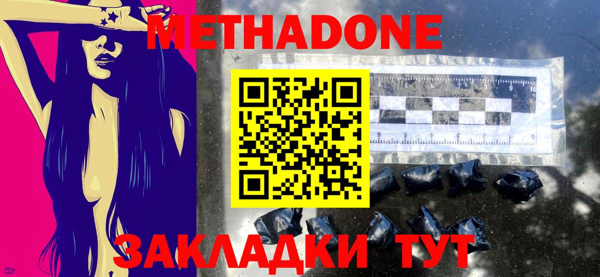 МЕТАДОН мёд Чебаркуль