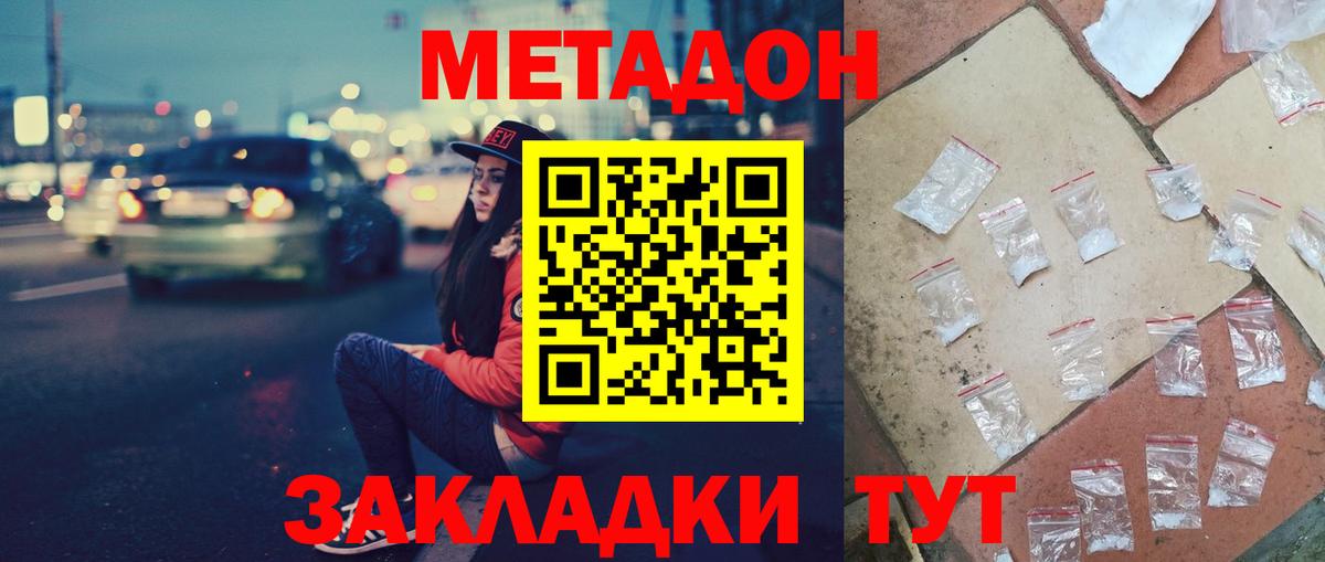Метадон белоснежный  МЕТАДОН мёд  Чебаркуль  мега маркетплейс  Вход с VPN 