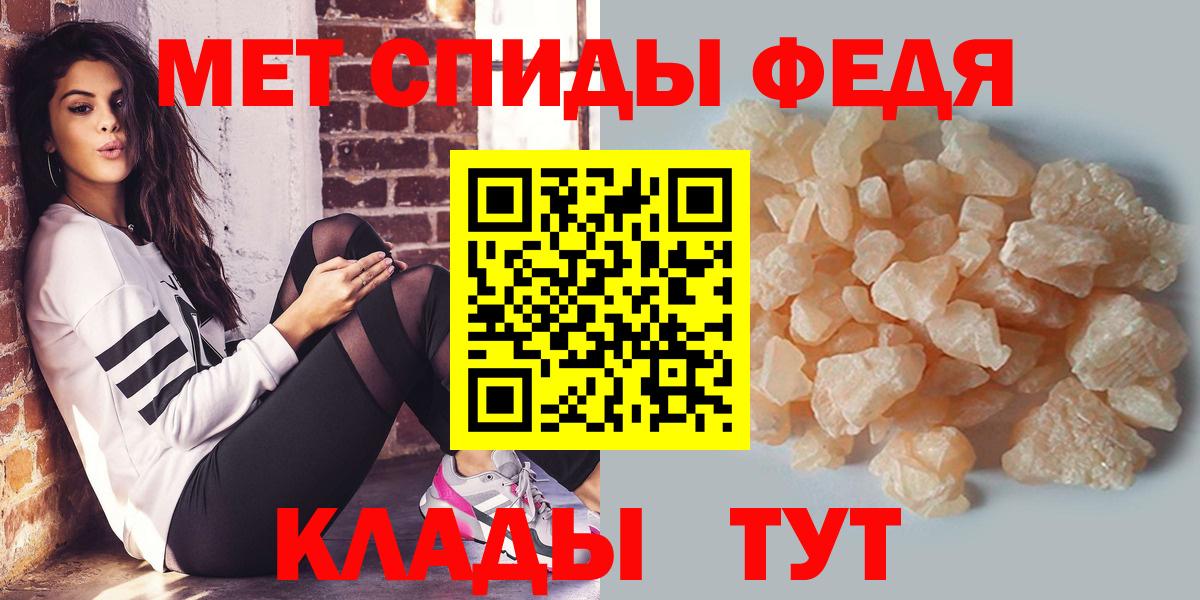 Первитин кристалл Чебаркуль