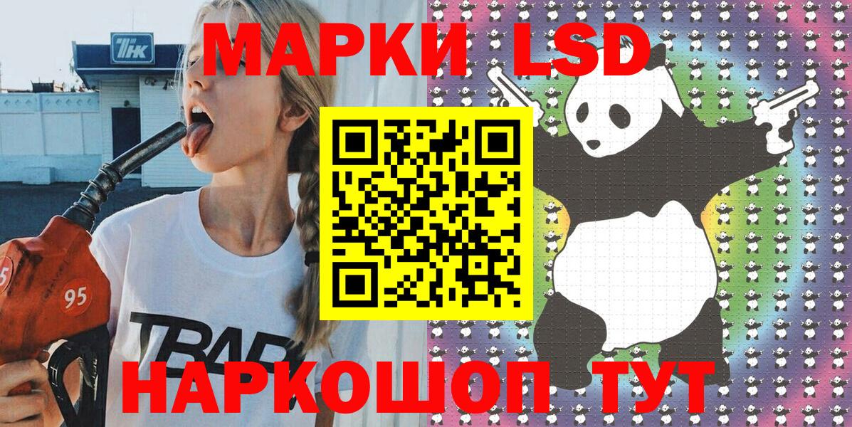 Марки 25I-NBOMe 1,8мг  Вход с VPN  Чебаркуль 