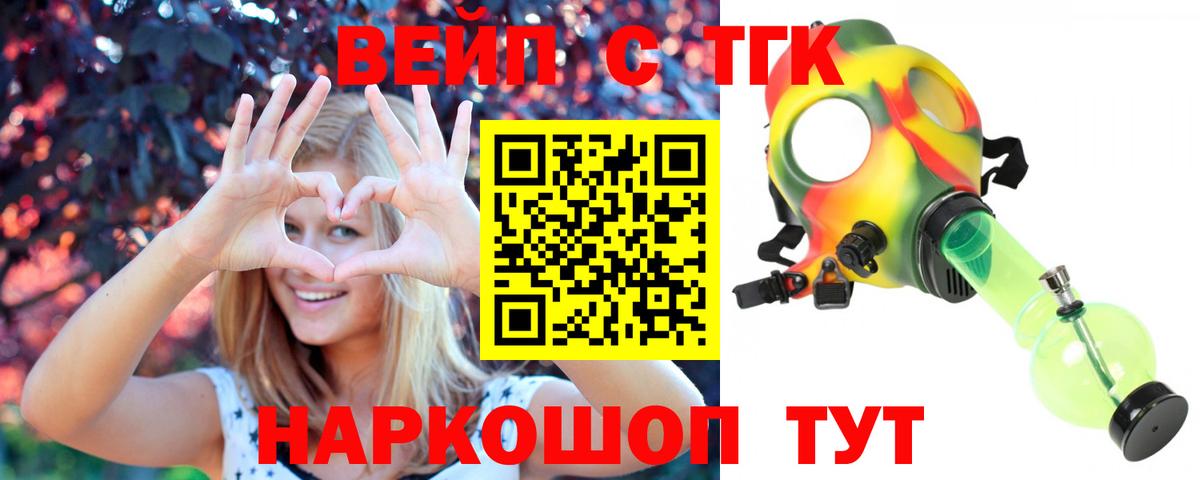 ТГК Wax Чебаркуль