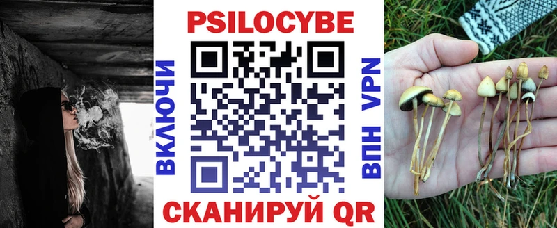 Псилоцибиновые грибы мухоморы  Чебаркуль 