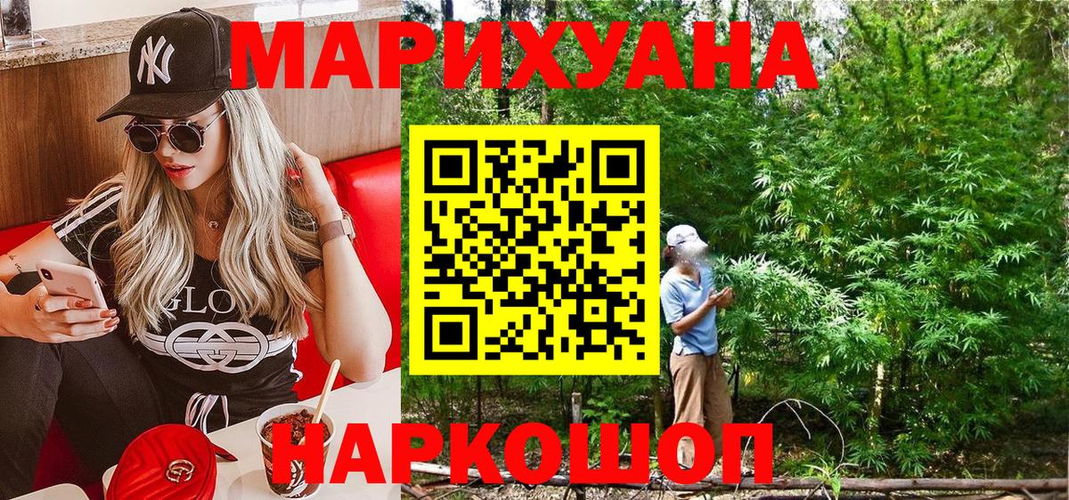 МАРИХУАНА планчик Чебаркуль